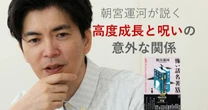 怨念、破滅、死…「戦後ホラー」の恐怖は「高度経済成長の闇」が作り上げた、もうひとつの産物だった【朝宮運河が説く】