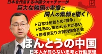 寺院で石像によじ登ったり大声を張り上げたり…「信仰心」がない中国人の宗教観の真相