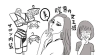 膣コンプを抱えた女性が最後に辿りついた「彼女こそが膣界の女王様」南麻布のフェムケアサロンを訪ねて