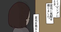 怖すぎてドキドキが止まらない…２児の母が本気で悲鳴をあげた「真夜中の怪事件」