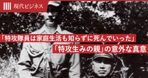 「特攻隊員は家庭生活も知らずに死んでいった」…「特攻の生みの親」が妻との同居を拒んだ「まさかの理由」