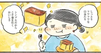 「一箱ひとりじめしてみたい…」ゆる節約家が「1000円ごほうび」で味わった甘いあこがれ