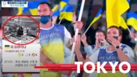 OH DEARSouth Korean TV station sparks ‘national disgrace’ with ‘totally inappropriate’ Olympics graphic