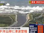 VIDEO | Tsunami golpea Japón tras sismo de magnitud 8.8 en Rusia