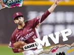 Mexicano Marcelo Martínez lanza joya de siete entradas y da triunfo a Rakuten en Taiwán