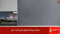 Israel justifica ataque à TV estatal iraniana por motivos militares e de propaganda