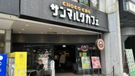サンマルクの社長が激白｢あの大量閉店｣＜400店→290店＞の知られざる真相　｢目先の数字を追い求めた｣ことも… | ライフ | 東洋経済オンライン