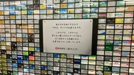 キャッシュレス決済｢最後の岩盤｣は家賃の支払い､三菱UFJニコスなどカード各社で始まった市場争奪戦 | ビジネス | 東洋経済オンライン