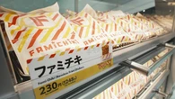 インフレ攻略のカギは｢ファミチキ｣？ 全店売上減でも過去最高の利益を生む稼ぎ頭､｢第2の柱｣となる商品開発も加速！ | ビジネス | 東洋経済オンライン