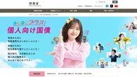 個人預金が大流出の危機､預金争奪戦の敵は｢個人向け国債｣だった…商品改定で始まる3年100兆円の資金シフトの衝撃 | ビジネス | 東洋経済オンライン