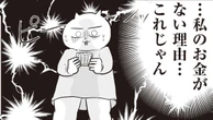 ｢散らかった家､貯まらないお金｣…子どもが生まれた30代妻にFPが告げた｢1億3000万円の負債｣という残酷な将来予測 | ライフ | 東洋経済オンライン