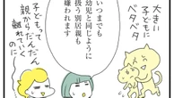 ｢子が大きいのにベタベタ｣｢育児にダメ出し｣…離婚後の『親子交流』うまくいく親といかない親の差　"法律は人の気持ちを縛れない" | ライフ | 東洋経済オンライン