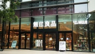 〈売上高1兆円が目前〉｢無印良品｣大躍進を導いた拡大戦略の成否…株価は過去最高値を更新､大量出店の先で横たわる課題 | ビジネス | 東洋経済オンライン