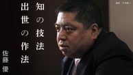 米中の｢建設的戦略安定関係｣が示したトランプの｢非価値観｣外交､日本はリアリズムを基に外交を再構築すべきだ | キャリア・教育 | 東洋経済オンライン