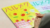 出版不況の中で独走する｢46万部雑誌｣ハルメクの秘密…9年前のどん底15万部割れからどう伸ばしていったのか？ | キャリア・教育 | 東洋経済オンライン