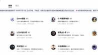 アリババ｢千問｣､バイトダンス｢豆包｣が擬人型のAI対話サービス終了を通知…当局の規制強化が原因か | ビジネス | 東洋経済オンライン