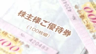 インフレに勝つ！ 食品＆外食｢株主優待銘柄｣ランキングTOP50 砂糖､コメ､ラーメン店…5000円相当の優待も | ビジネス | 東洋経済オンライン