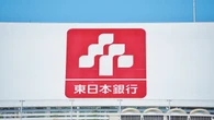 地銀｢不動産融資依存度｣ランキング！貸出金残高のほぼ半分を不動産業向け融資が占める地銀も､日銀と金融庁が熱視線 | ビジネス | 東洋経済オンライン