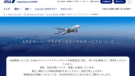 ANAの株主総会が紛糾！システム刷新や上級会員向けサービス改定､新運賃､不適切発言に社長が陳謝を迫られる | ビジネス | 東洋経済オンライン