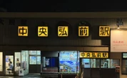 弘南鉄道大鰐線｢休止｣発表でファン殺到の吸引力　｢最悪の場合､死にます｣看板はその一例 | ビジネス | 東洋経済オンライン
