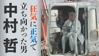 対テロ戦争に費やされた250兆円と用水路建設にかかった14億円…どちらが｢生きた金｣の使い方だったのか | 政治・経済・投資 | 東洋経済オンライン