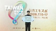 TSMCの熊本進出効果で出展数は世界各国中最多！｢台湾エキスポ｣から垣間見える日本の重要度 | ビジネス | 東洋経済オンライン