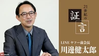 〈川邊氏の証言③〉万年3位のヤフーのECをテコ入れ､買収されたZOZO･前澤氏は｢新しいことをやる｣／自分はAI起業家に | 政治・経済・投資 | 東洋経済オンライン