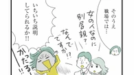 ｢女の人なのに子どもと別居？｣　同居親の8割超が女性の日本で"別居親"になった彼女たちのそれぞれの事情と葛藤 | ライフ | 東洋経済オンライン