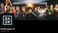 ｢サッカーファンは知ってた｣｢あのDAZNが謝るとは…｣次々"燃料投下"で大炎上する『DAZN』が､これまで許されていたワケ | ライフ | 東洋経済オンライン