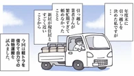 ｢自力"軽トラ"引越し｣強行したら"まさかの顛末"　｢年度末の絶望…引越し業者が捕まらない！！！｣ | ライフ | 東洋経済オンライン