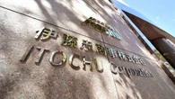 伊藤忠が食料事業で秘密裏に新部署設立／セブン銀行出資､伊藤忠食品子会社化に続き､セブン向けビジネス拡大に意欲か | ビジネス | 東洋経済オンライン