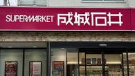 ｢コンビニと値段変わらない｣との声も…"高級スーパー"代表格だった成城石井に｢もはや高くない｣イメージが広がるワケ | ライフ | 東洋経済オンライン