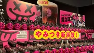〈逆張りの戦略〉サントリーの異端｢ギルティ炭酸｣好調の裏にある切実な課題／王者コカ･コーラとのシェア差は埋まるか | ビジネス | 東洋経済オンライン