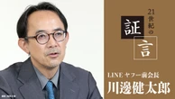 ｢電脳隊｣で暴れ回った大学生時代。怖いもの知らずでドコモの夏野氏と衝突。学生起業家を経てヤフーへ入社 | 政治・経済・投資 | 東洋経済オンライン