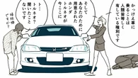 ｢掃除機みたいな名前…｣地味女子が"VTECの魔術"にかかり｢トルネオ ユーロR｣を衝動買いするまで | ライフ | 東洋経済オンライン