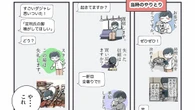 ｢カスみたいなライフハック｣漫画きっかけに"結婚"　今どき男女の｢丁寧ならぬ暮らし婚｣の知られざる世界　100話記念回 | ライフ | 東洋経済オンライン
