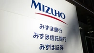 みずほ銀行が楽天銀行に10.52%出資､資本業務提携を締結…個人から法人まで幅広い領域で提携効果を加速 | 政治・経済・投資 | 東洋経済オンライン