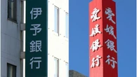 伊予銀と愛媛銀の経営統合で高まる四国地銀の再編圧力…次の焦点は深刻な｢個人預金減少｣に直面する高知県の地銀2行 | ビジネス | 東洋経済オンライン