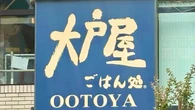 ｢注文しづらい｣｢バイト大変そう｣との声も…大戸屋のリニューアルで爆誕｢小鉢多すぎ定食｣現場で見た"驚きの光景"  | ライフ | 東洋経済オンライン