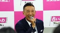 ｢れいわ消滅｣は単なる"色物政党の退場劇"ではなかった… 山本太郎氏の軽挙妄動が政界にもたらした"重すぎる罪" | 政治・経済・投資 | 東洋経済オンライン