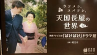 ｢網探しには3話使うのに妊娠･出産はサラッと描く｣…大ヒット朝ドラ『ばけばけ』はなぜ"取るに足りないこと"を描いたか | ライフ | 東洋経済オンライン