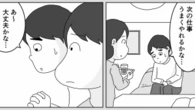 ｢カギ閉めたかな｣｢会社が潰れたら｣心配性の彼と結婚　FPが突きつけた"教育費"の現実に絶句…彼らの"意外な顛末" | ライフ | 東洋経済オンライン
