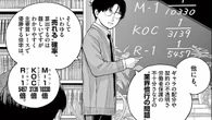 若手の平均月収は4500円…？芸人志望の生徒に教師が告げた"無情な現実"　漫画｢夢なし先生の進路指導｣（第8集 第69話） | ライフ | 東洋経済オンライン