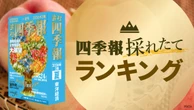 日本株の狙い目は？｢高配当利回り｣銘柄トップ50　『会社四季報プロ500』厳選　業績や配当方針の変化には注意 | 政治・経済・投資 | 東洋経済オンライン