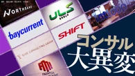 〈株価急落〉コンサル業界を襲った"アンソロピックショック"　くすぶる業務の代替リスク…｢AIがコンサルを殺す日｣ | ビジネス | 東洋経済オンライン