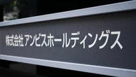 【独自】一部拠点で職員に〈偽りの捺印〉を要請　アンビスHDの｢医心館｣､訪問実態を裏付ける書類で不適切な運用か | ビジネス | 東洋経済オンライン