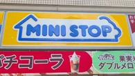 セブン､ファミマ､ローソンにはもう勝てない…ミニストップがそれでもイオンに必要とされる"深い事情" | ライフ | 東洋経済オンライン