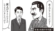 【能力主義】（本来の意味）能力を基準に決定→（現実）誰も能力を定義できず､結局は｢経験年数｣で決まるシュールな実態 | キャリア・教育 | 東洋経済オンライン