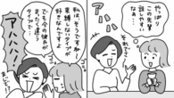｢束縛系の彼氏､元気？｣30代女性が職場の飲み会での恋バナを激しく後悔…　雑談での自己開示はどのラインが最適か？ | キャリア・教育 | 東洋経済オンライン