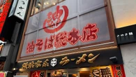 ｢10日で投資を回収｣｢オペレーションも軽くなる｣…横浜家系ラーメン｢壱角家｣が油そば店を併設し始めた理由が凄すぎた | ライフ | 東洋経済オンライン